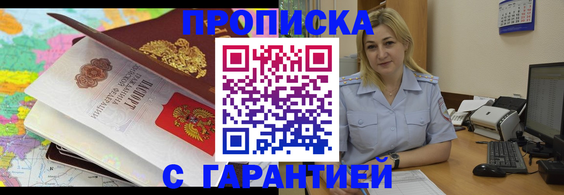временная регистрация адрес в Рассказово