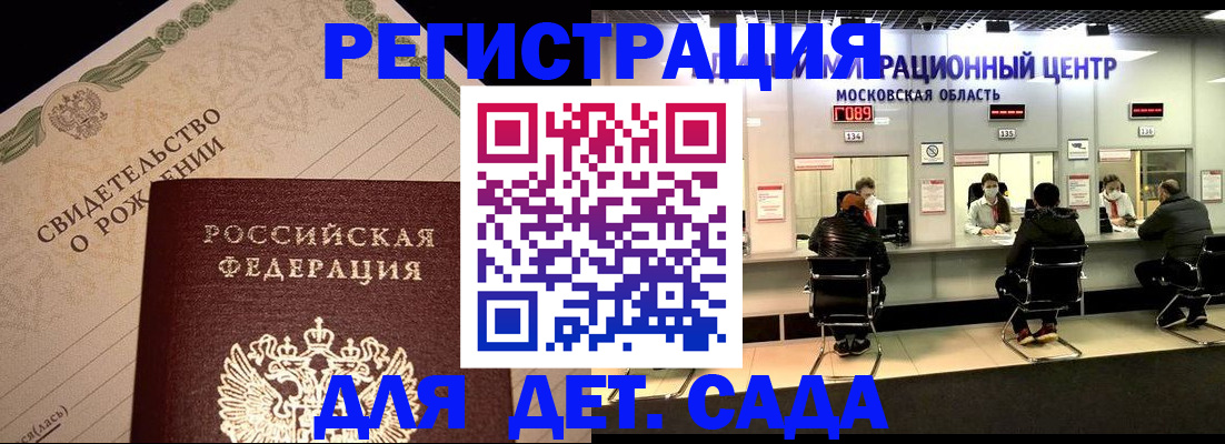 купить прописку в Рассказово