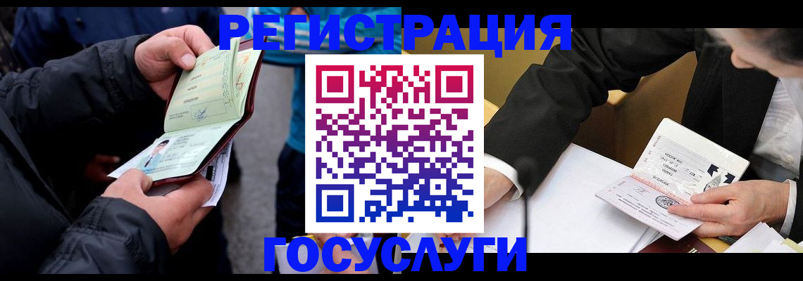 регистрация для дет. сада в Рассказово