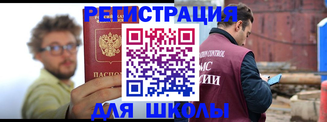 прописка штамп в Рассказово