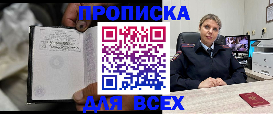 где прописаться в Рассказово